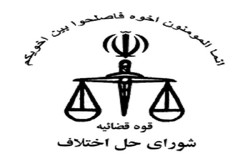 بخشش دو محکوم به قصاص در بوشهر