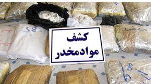انهدام باند صادرات مواد مخدر صنعتی در استان فارس