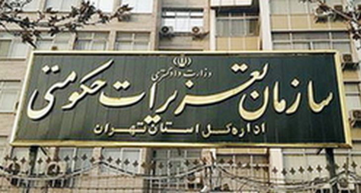 رئیس تعزیرات تهران: یافتن پشت پرده گرانی‌های اخیر سخت نیست