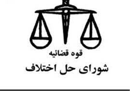 ۵۷۹ نفر از مددجویان در کرمان با ورود شورا‌های حل اختلاف ویژه زندان آزاد شدند