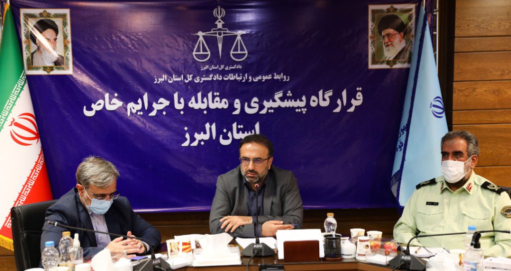 تشکیل قرارگاه جرایم خاص در دادگستری استان البرز