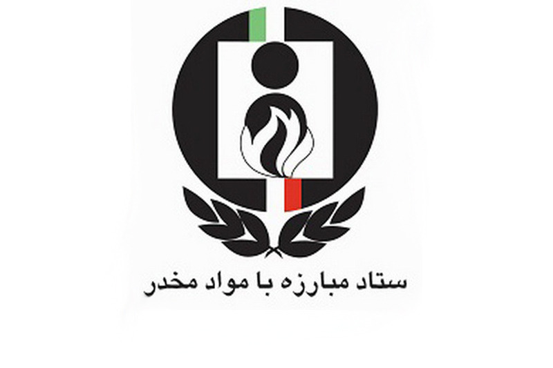 دفتر شورای هماهنگی مبارزه با مواد مخدر شرق تهران با حضور مسئولین قضایی در ورامین افتتاح شد
