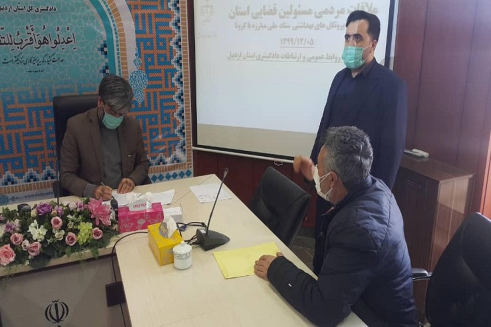 رسیدگی به مشکلات حقوقی ۱۰۰ نفر از مراجعین در دیدار مردمی رئیس کل دادگستری استان اردبیل