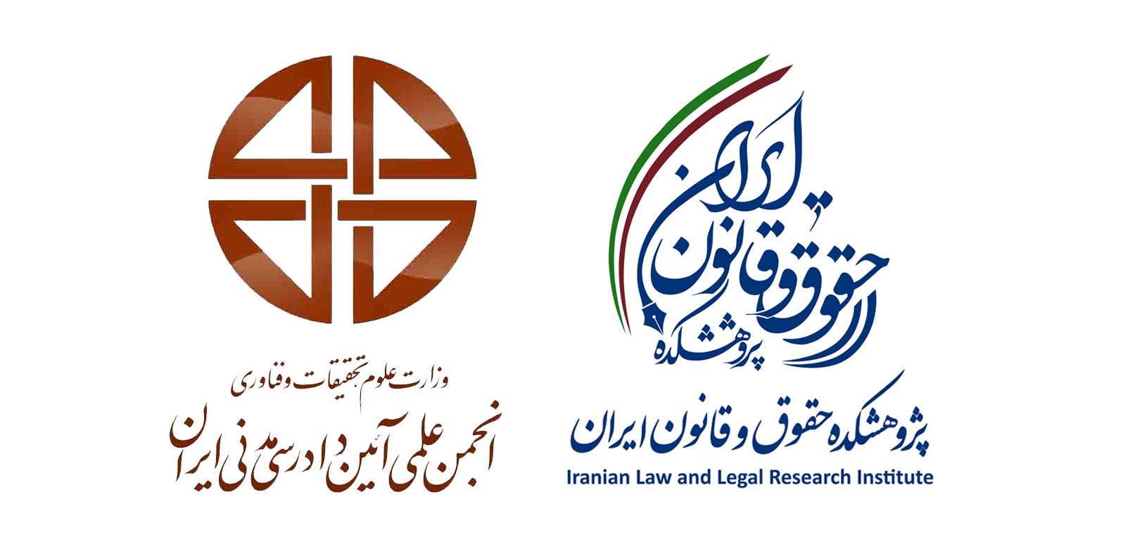 پژوهشکده حقوق و قانون ایران و انجمن علمی آیین دادرسی مدنی ایران تفاهم نامه همکاری امضا کردند.