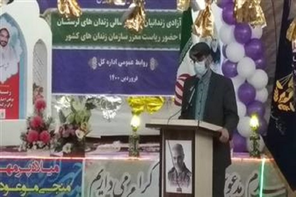 با حضور رئیس سازمان زندان‌ها ۱۳۰ از نفر زندانیان بدهکار مالی خرم آباد آزاد شدند