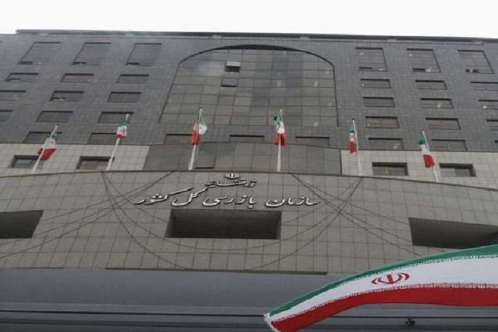 جلوگیری از تضییع ۸ هزار میلیارد ریالی مطالبات تامین اجتماعی تهران با اقدام سازمان بازرسی