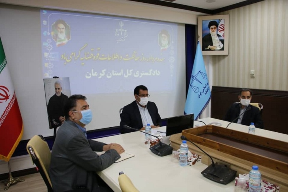 تقدیر از خدمات آشکار و پنهان حفاظت و اطلاعات دادگستری استان کرمان