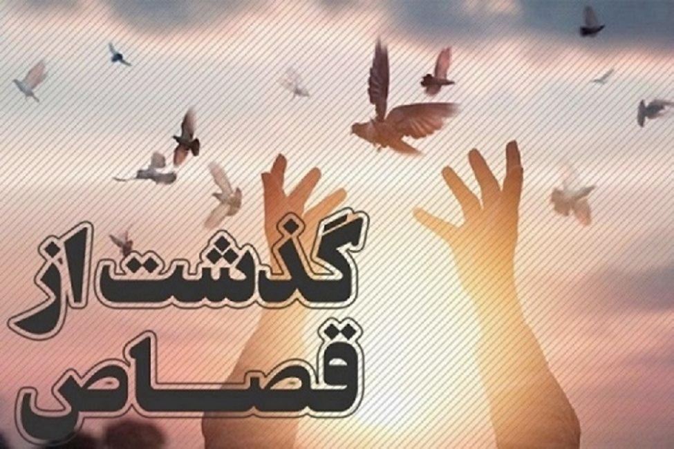 رهایی ۲۵ محکوم به قصاص در استان کرمان