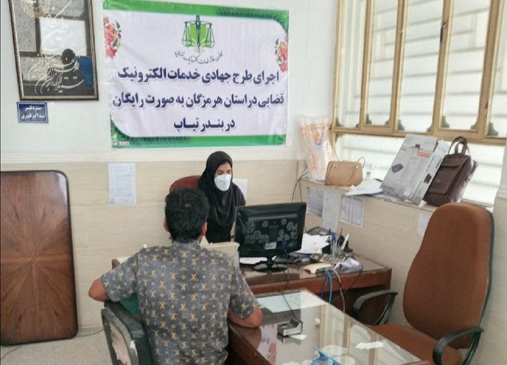 طرح خدمات الکترونیک قضایی جهادی رایگان در استان هرمزگان اجرا شد