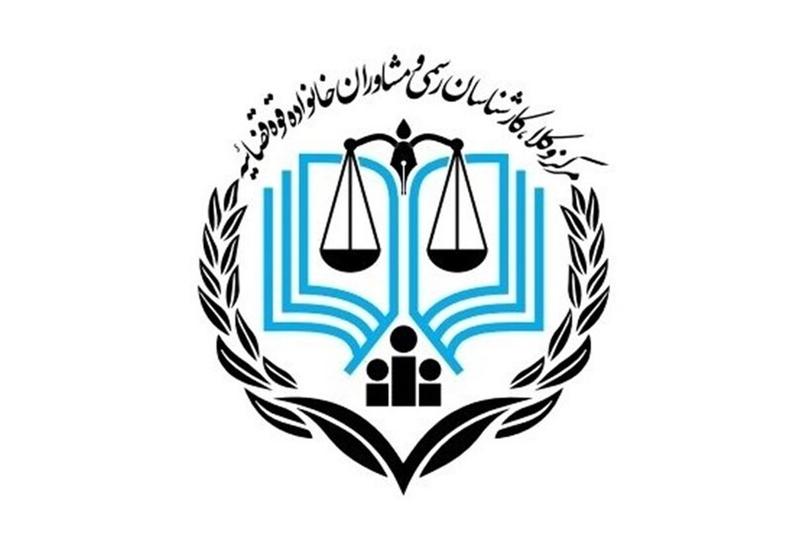بیانیه مرکز وکلا، کارشناسان رسمی و مشاوران قوه قضاییه در محکومیت اهانت به قرآن کریم