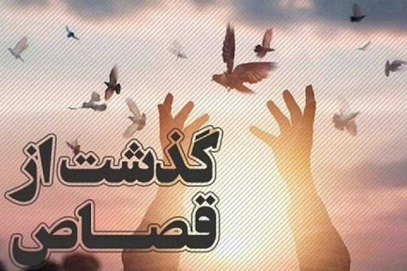 ۱۱ محکوم با همت دادگستری استان بوشهر با رهایی از قصاص نفس به زندگی بازگشتند