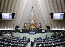 آغاز بررسی لایحه برنامه هفتم توسعه در مجلس شورای اسلامی