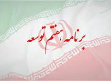 لایحه برنامه هفتم توسعه: وظیفه شفافیت حمایت‌های مالیاتی به وزارت امور اقتصادی و دارایی سپرده شد