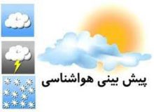 پیش‌بینی هوای تهران: نیمه‌ابری، بارش پراکنده، و وزش باد در دو روز آینده