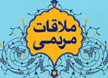 ملاقات مردمی رئیس کل محاکم تهران در مجتمع قضایی ولی‌عصر (عج) برگزار شد