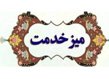 احقاق حقوق عامه و توانمندسازی اهالی محلات کم‌برخودار رویکرد دستگاه قضا در میز‌های خدمت