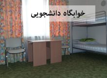 دادگستری خراسان شمالی به بررسی و حل مشکلات خوابگاه‌های دانشجویی ورود کرد