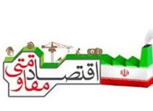 دادستان مرکز استان مرکزی: دستگاه‌های دولتی استان مکلف به اجرای مصوبات ستاد اقتصاد مقاومتی دادگستری هستند