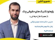 مکتوب آخر برگزار می کند